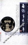 无锡，辛亥百年 封面