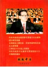 中共中央政治局对学习贯彻十六大精神进行研究部署  全面建设小康社会，开创中国特色社会主义新局面  江泽民在十六大会上的报告  中共中央关于认真学习贯彻党的十六大精神的通知 封面