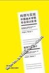 视觉传达设计 封面