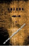 计划生育信息  2002年  第8-10期  1 封面