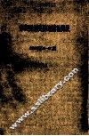 非典型肺炎防治情况简报  2003年  第31-41期  1 封面