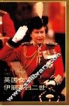 英国女王伊丽莎白二世 封面