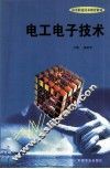 电工电子技术
