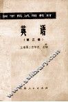 英语  第3册 封面