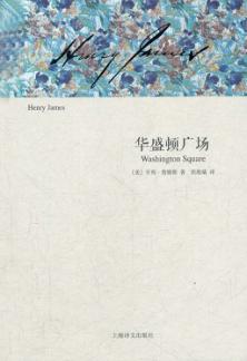 华盛顿广场 封面