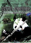 探索发现  珍惜的动植物 电子书封面
