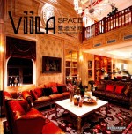 墅造空间 封面