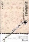 最忆西窗同剪烛  纳兰容若词全集 封面