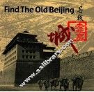 寻找老北京城  中英文本 封面