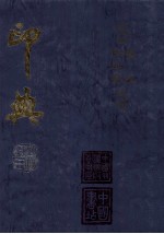 印典  四册之2 封面