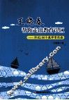 王晓春帮你走出教育误区  评说100个教师常用语  万千教育 封面