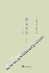 昆曲日记  上  修订版 封面