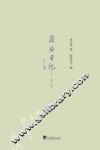 昆曲日记  下  修订版 封面
