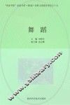 舞蹈 封面