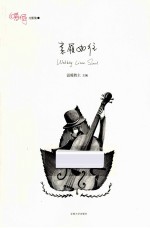 素履如往 封面