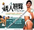 诱人翘臀 封面