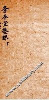 务本堂熟课  2  下 封面