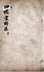 壮悔堂全集  6 封面