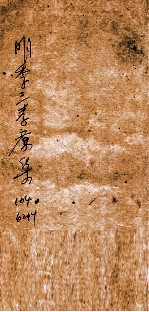 明季三考廉集  隰诗 电子书封面