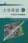 大学英语  3 封面
