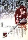 滇红 封面