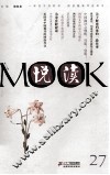 悦读  27 封面