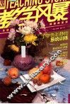 丁宇色彩静物系统训练 封面