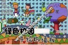 绿色校园手绘板墙报 封面