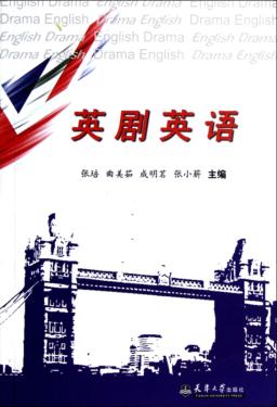 英剧英语 封面