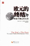 欧元的终结 欧盟不确定的未来 封面