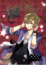 小竹与他们  4 封面