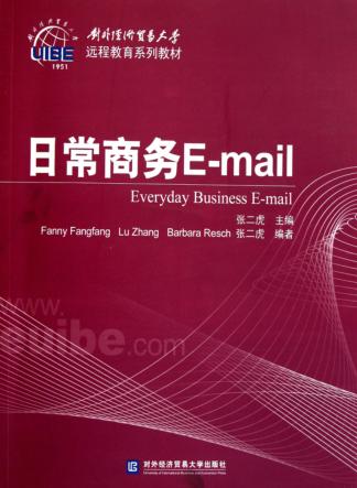 日常商务E-mail 封面