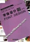 字体设计 封面