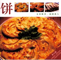译林生活馆  饼 封面