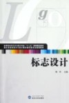 标志设计 封面