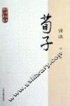 国学经典译注丛书  荀子译注 封面
