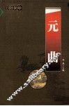 元曲三百首注译 封面