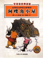 阿噗角小屋 电子书封面