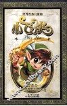 世界名著儿童版  小飞侠 封面