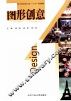 图形创意 封面