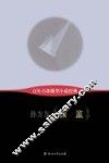 百年百部微型小说经典  探监 封面
