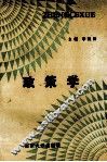 政策学 封面