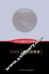 百年百部微型小说经典  黎明没有岸 封面