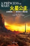 英美名家历史文化名篇选译 封面