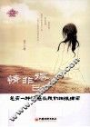 情非得已  总有一种情感让我们泪流满面 封面