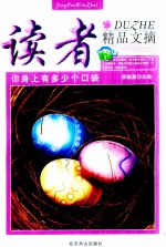 你身上有多少个口袋 封面