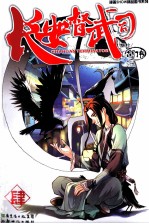 长安督武司  4 封面