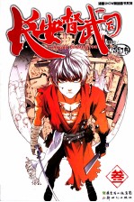 长安督武司  3 封面