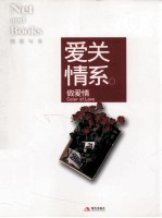 爱关情系  做爱情 封面