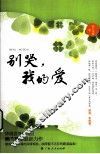 别哭，我的爱 封面